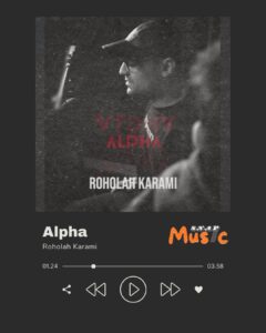 دانلود آهنگ آلفا از روح الله کرمی Alpha roholah karami (کیفیت 320 )+ متن آهنگ