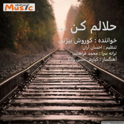 دانلود آهنگ حلالم کن از کوروش بیژنی (کیفیت 320 و 128) + متن آهنگ