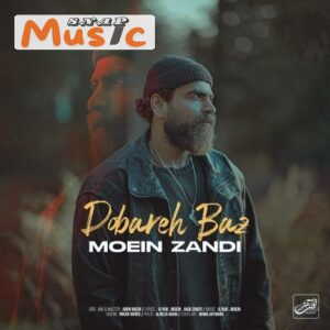 دانلود آهنگ دوباره باز از معین زندی (کیفیت 320 و 128) + متن آهنگ