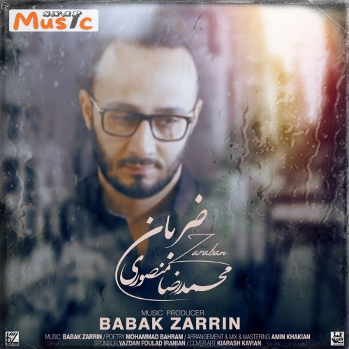 دانلود آهنگ ضربان از محمدرضا منصوری (کیفیت 320 و 128) + متن آهنگ