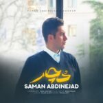 دانلود آهنگ دچار از سامان عبدی نژاد (کیفیت 320 و 128) + متن آهنگ