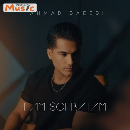 دانلود آهنگ هم صحبتم از احمد سعیدی (کیفیت 320 و 128) + متن آهنگ🎤