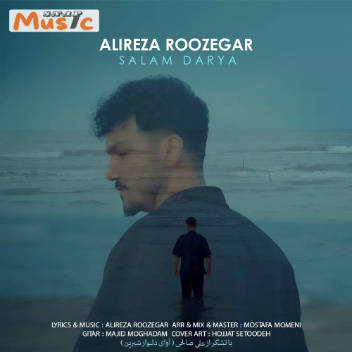دانلود آهنگ سلام دریا از علیرضا روزگار (کیفیت 320 و 128) + متن آهنگ🎤