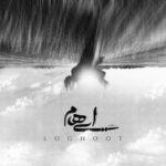 دانلود آهنگ سقوط از ایهام (کیفیت 320 و 128) + متن آهنگ🎤