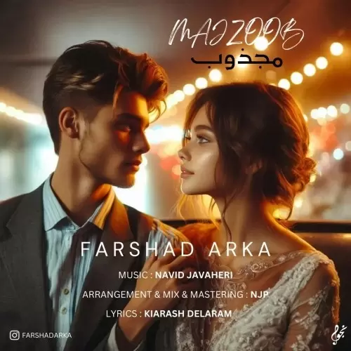 دانلود آهنگ مجذوب از فرشاد آرکا (کیفیت 320 و 128) + متن آهنگ🎤