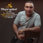 دانلود آهنگ مادر از مجید اقبالی (کیفیت 320 و 128) + متن آهنگ🎤