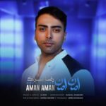 دانلود آهنگ امان امان از رضا سرلک (کیفیت 320 و 128) + متن آهنگ🎤
