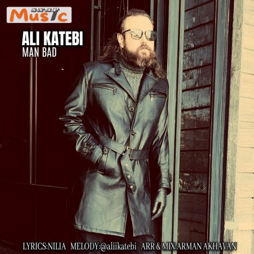 دانلود آهنگ من بد از علی کاتبی (کیفیت 320 و 128) + متن آهنگ🎤