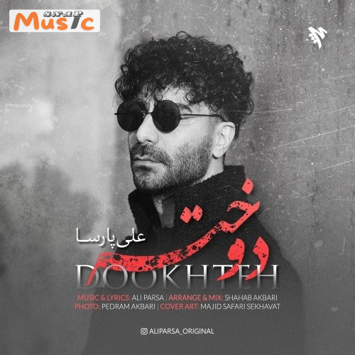 دانلود آهنگ دوخته از علی پارسا (کیفیت 320 و 128) + متن آهنگ🎤