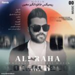 دانلود آهنگ برای معین از علی رها (کیفیت 320 و 128) 🎤