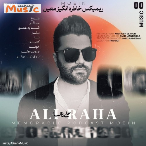 دانلود آهنگ برای معین از علی رها (کیفیت 320 و 128) 🎤