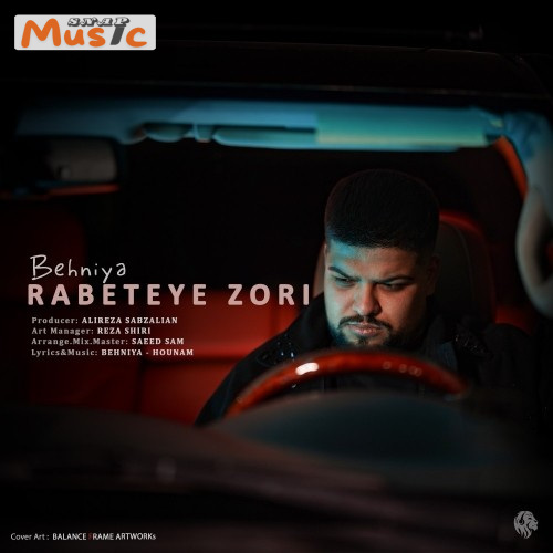 دانلود آهنگ رابطه زوری از بهنیا (کیفیت 320 و 128) + متن آهنگ🎤