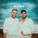 دانلود آهنگ بشینیم از فرهنگ و میراث (کیفیت 320 و 128) + متن آهنگ🎤