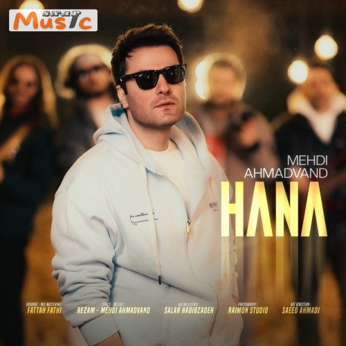 دانلود آهنگ حنا از مهدی احمدوند (کیفیت 320 و 128) + متن آهنگ🎤