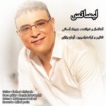 دانلود آهنگ لیسانس از مهرداد آسمانی (کیفیت 320 و 128) + متن آهنگ🎤