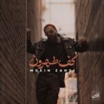 دانلود آهنگ کف تهرون از معین زد (کیفیت 320 و 128) + متن آهنگ🎤