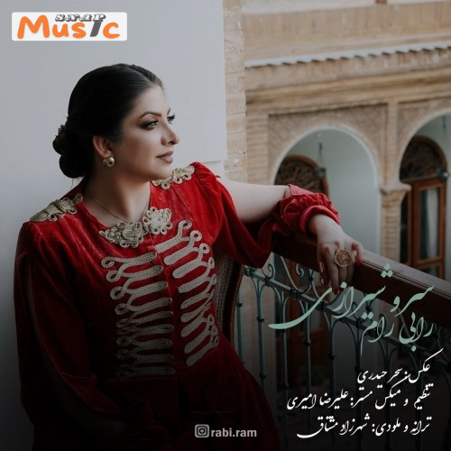 دانلود آهنگ سرو شیرازی از رابی رام (کیفیت 320 و 128) + متن آهنگ🎤
