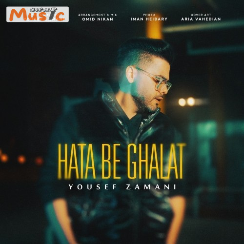 دانلود آهنگ حتی به غلط از یوسف زمانی (کیفیت 320 و 128) + متن آهنگ🎤