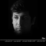 دانلود آهنگ مبتلا از جواد رمضانی (کیفیت 320 و 128) + متن آهنگ🎤