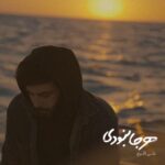 دانلود آهنگ هرجا نبودی از علی قلیچ (کیفیت 320 و 128) + متن آهنگ 🎤