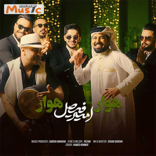 دانلود آهنگ هوار هوار از امیر فیصل (کیفیت 320 و 128) + متن آهنگ🎤