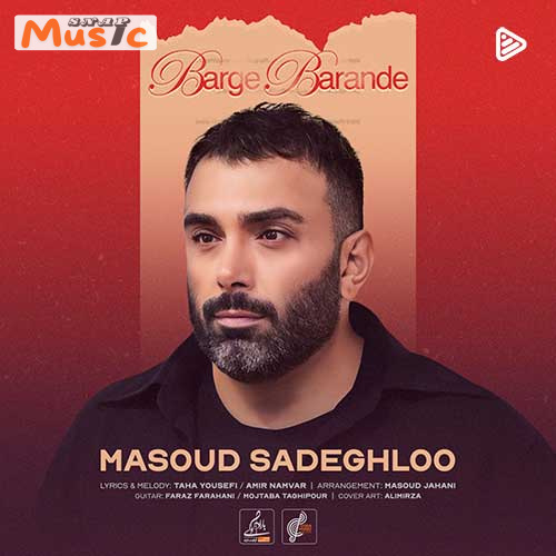 دانلود آهنگ برگ برنده از مسعود صادقلو (کیفیت 320 و 128) + متن آهنگ🎤