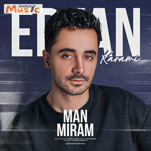 دانلود آهنگ من میرم از عرفان کرمی (کیفیت 320 و 128) + متن آهنگ🎤