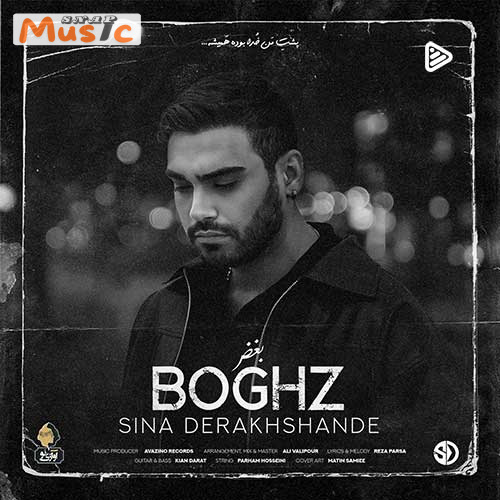 دانلود آهنگ بغض از سینا درخشنده (کیفیت 320 و 128) + متن آهنگ🎤