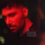 دانلود آهنگ بخاطر من بیا از آرن (کیفیت 320 و 128) + متن آهنگ🎤