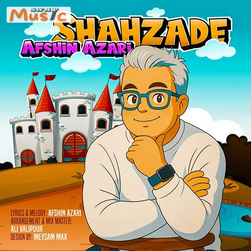 دانلود آهنگ شهزاده از افشین آذری (کیفیت 320 و 128) + متن آهنگ🎤