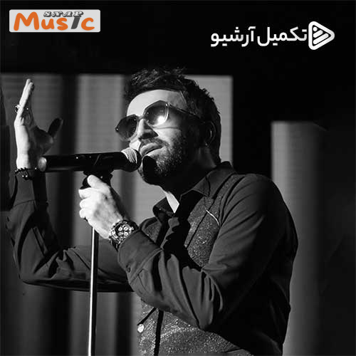 دانلود آهنگ کوه از علی لهراسبی (کیفیت 320 و 128) + متن آهنگ🎤