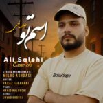 دانلود آهنگ اسم تو از علی صالحی (کیفیت 320 و 128) + متن آهنگ🎤