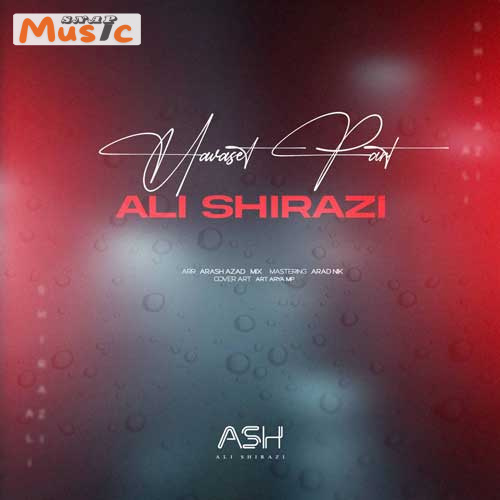 دانلود آهنگ حواس پرت از علی شیرازی (کیفیت 320 و 128) 🎤