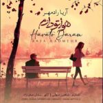 دانلود آهنگ هواتو دارم از آریا رادمهر (کیفیت 320 و 128) + متن آهنگ🎤
