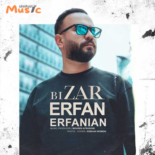 دانلود آهنگ بیزار از عرفان عرفانیان (کیفیت 320 و 128) + متن آهنگ🎤