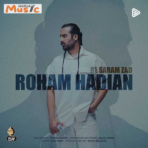 دانلود آهنگ به سرم زد از ماکان بند (کیفیت 320 و 128) + متن آهنگ🎤