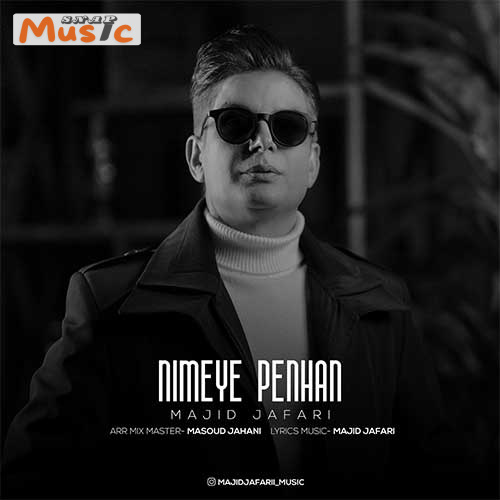 دانلود آهنگ نیمه پنهان از مجید جعفری (کیفیت 320 و 128) + متن آهنگ🎤