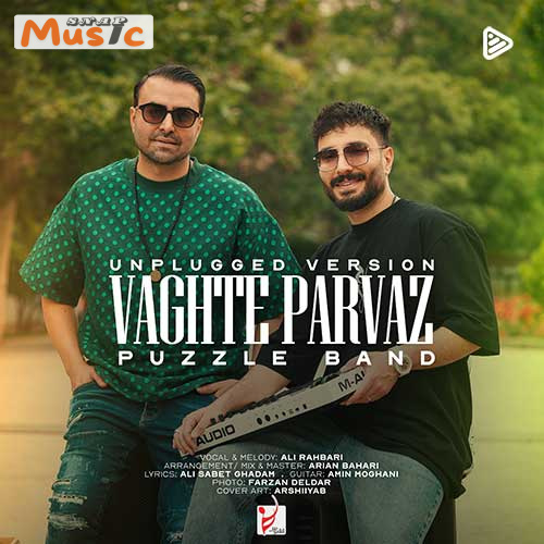 دانلود آهنگ وقت پرواز از آنپلاگدپازل بند (کیفیت 320 و 128) + متن آهنگ🎤