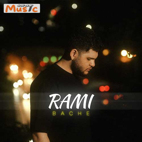 دانلود آهنگ بچه از رامی (کیفیت 320 و 128) + متن آهنگ🎤