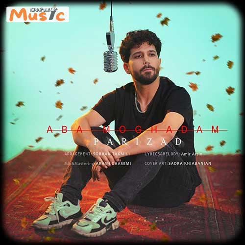 دانلود آهنگ پریزاد از آبا مقدم (کیفیت 320 و 128) + متن آهنگ🎤