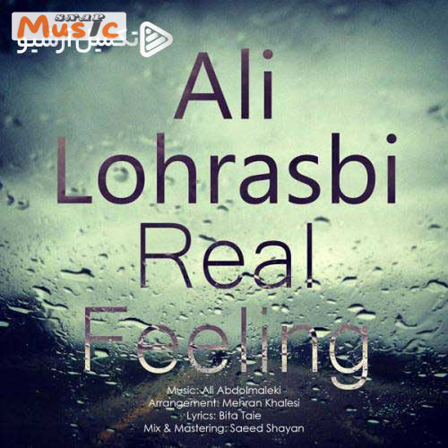 دانلود آهنگ حس واقعی از علی لهراسبی (کیفیت 320 و 128) + متن آهنگ🎤