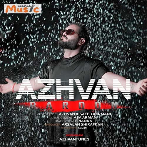 دانلود آهنگ بارون از آژوان (کیفیت 320 و 128) + متن آهنگ🎤