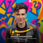 دانلود آهنگ هیوا از ماکان قشقایی (کیفیت 320 و 128) + متن آهنگ🎤