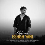 دانلود آهنگ عشق یعنی از مهرواد (کیفیت 320 و 128) + متن آهنگ🎤