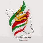 دانلود آهنگ ایران علی از محمد معتمدی (کیفیت 320 و 128) + متن آهنگ🎤