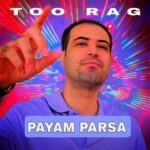 دانلود آهنگ تو رگ از پیام پارسا (کیفیت 320 و 128) + متن آهنگ🎤