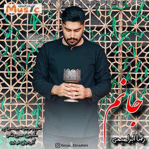 دانلود آهنگ جانم از رضا ابراهیمی (کیفیت 320 و 128) + متن آهنگ🎤