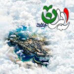 دانلود آهنگ ایران از شاهین بنان (کیفیت 320 و 128) + متن آهنگ🎤