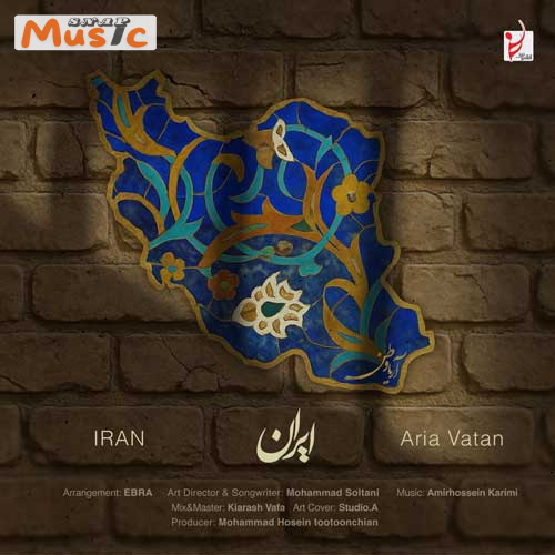 دانلود آهنگ ایران از آریا وطن (کیفیت 320 و 128) + متن آهنگ🎤