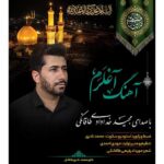 دانلود آهنگ آغلرم از مجید خدادادی طاقانکی (کیفیت 320 و 128) + متن آهنگ🎤